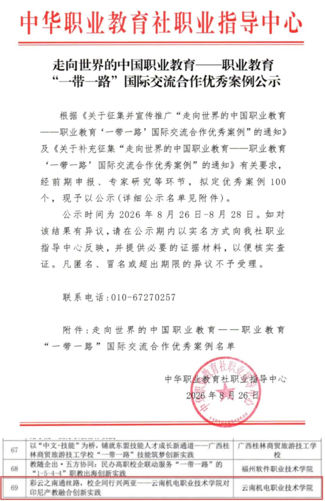 e4cb95e5a5114be5abbd4063318c46b4.png