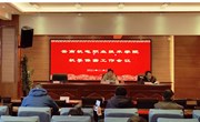 云南机电职业技术学院召开机要保密工作会议