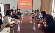 办公室（党委巡察办）赴云南开放大学学习交流