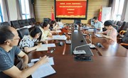 办公室（党委巡察办）召开党风廉政建设中期自查暨作风革命效能革命工作推进会