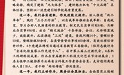 守正创新担使命 踔厉奋发向未来 ——云南机电职业技术学院2023年新年贺词