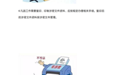 “一分钟学保密”专题四：涉密文件保密管理规定
