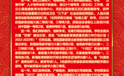 砥砺奋进华章续写 奋楫扬帆未来可期——云南机电职业技术学院2024年新年贺词