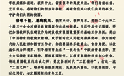 大力弘扬教育家精神 奋力谱写教育强国建设云南机电新篇章 ——致学校全体教职员工的一封信