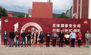 云南机电职业技术学院4.15全民国家安全教育日启动仪式