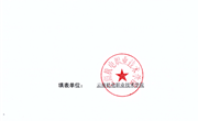 云南机电职业技术学院行政事业性收费项目公示及投诉方式