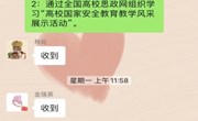 财务处开展国家安全日教育活动暨意识形态专题会议