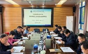 云南机电职业技术学院召开项目库领导小组2025年第三次项目出库评审会