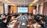 高效协同　争分夺秒促项目进度——学校组织召开2025年第三次专项项目预算资金使用调度会