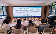 财务处召开新时代师德师风建设典型问题专项整治工作会暨国家安全观专题学习会