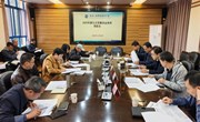 学校组织召开2025年第9次预算资金使用调度会简报