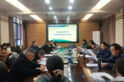 我校召开第三届学术委员会第三次全体会议