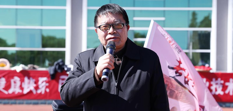 云南机电职业技术学院2023年教职工趣味运动会圆满落幕