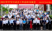 学习先进经验  推进试点工作 ——黄晓明副院长带队赴重庆参加2021年1+X证书制度中车行汽车领域试点工作总结交流会