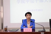 仰望星空 脚踏实地 靠担当和接续奋斗实现新跨越——学校召开2021年春季学期期末中层干部大会