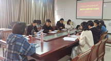 马克思主义学院直属党支部召开理论中心组学习（扩大）会议