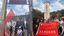 “追忆先烈英魂、传承长征精神”——马克思主义学院直属党支部、机关党总支第八支部共同举办主题党日活动