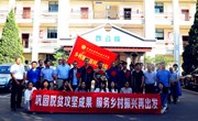 巩固拓展脱贫攻坚成果 服务乡村振兴再出发——云南机电职业技术学院举行驻村工作队出征仪式