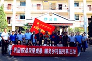 巩固拓展脱贫攻坚成果 服务乡村振兴再出发——云南机电职业技术学院举行驻村工作队出征仪式