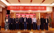 云南机电职业技术学院首次承办“学创杯”省级赛
