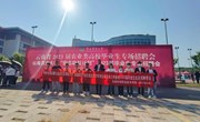 宏志助航 助你启航　云南机电职业技术学院2023届宏志助航毕业生走进招聘会现场​