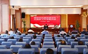 怀律己之心 修从政之德 ——云南机电职业技术学院开展基层党风廉政建设和反腐败工作专题讲座