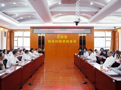 深化政校协同 赋能粮储发展——我校与云南省粮食和物资储备局签署政校合作协议