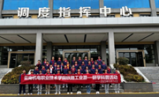 科普赋能专业建设，培训激发科普潜能——云南机电职业技术学院赴企业开展铁路工业游—研学科普活动