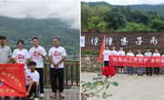 筑梦泸水行，助力乡村兴——云南机电职业技术学院交通工程学院“三下乡”社会实践（二）