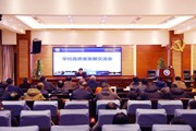 凝心聚力谋发展 攻坚克难谱新篇——云南机电职业技术学院召开高质量发展交流会