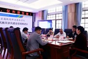 我校召开校风教风学风建设现场推进会