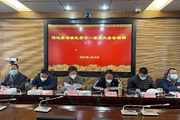 学校召开专题会议学习省纪委十一届三次全会精神