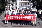 接续奋斗再出发 乡村振兴谱新篇 ——云南机电职业技术学院欢送乡村振兴驻村工作队