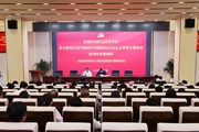 【主题教育】云南机电职业技术学院举行学习贯彻习近平新时代中国特色社会主义思想主题教育读书班第四次专题辅导