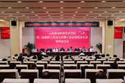 云南机电职业技术学院召开第三届教职工代表大会暨工会会员代表大会第四次会议