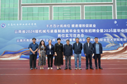 【学习强国】云南机电职业技术学院：千方百计拓岗位 提速增效促就业