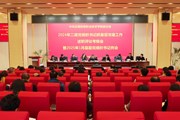 云南机电职业技术学院召开二级党组织书记抓基层党建工作述职评议考核会暨2025年1月基层党组织书记例会