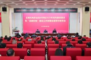 云南机电职业技术学院召开2025年党风廉政建设和“清廉机电”建设工作部署会暨警示教育会