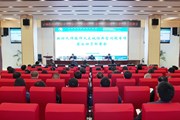 学校召开开展新时代师德师风建设区域性典型问题专项整治动员部署会