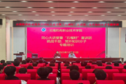 凝聚同心力量 共筑团结根基——学校举办同心大讲堂暨“石榴籽”宣讲团、统战干部、党外知识分子专题培训