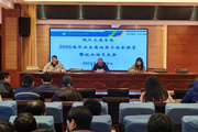 现代交通学院召开2026届毕业生岗位实习安全暨就业动员大会