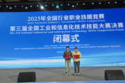喜报！现代交通学院学子在第三届全国工信技能大赛智能网联新能源汽车赛项中斩获三等奖
