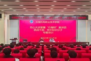 学校举办同心大讲堂暨“石榴籽”宣讲团、统战干部、党外知识分子专题培训暨2025年云南省高校百场形势政策报告会