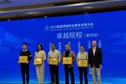 我校荣获“高等职业教育治理现代化卓越院校”称号