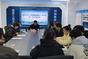 汇川绿色能源现代产业学院召开2026年第一次工作会议