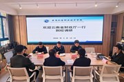 云南省财政厅会计处领导莅临学校调研电子凭证会计数据标准深化试点工作开展情况