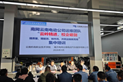 现代交通学院开展社会培训系列专题报道——砺技强能育英才 校企携手共发展--学院圆满完成南方电网云南电动汽车服务有限公司员工能力提升专项培训