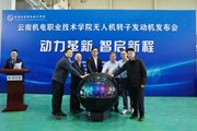云南首台！云南机电职业技术学院自主研发无人机转子发动机正式发布