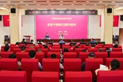 云南机电职业技术学院举办党务干部能力提升专题培训