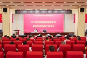 云南机电职业技术学院召开2026年党建宣传思想文化意识形态统战工作会议